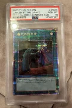 世界に35枚！　墓穴の指名者　25th psa10 世界に35枚！ 墓穴の指名者 25th psa10 - メルカリ