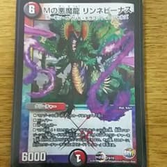 Mの悪魔龍  リンネビーナスのサムネイル