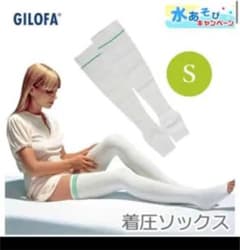 ★値下げしました★ ギロファコンプレッソ フィクスサポーター　Sサイズのサムネイル