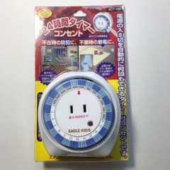24時間タイマーコンセントのサムネイル