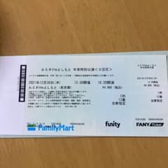 ルミネtheよしもとチケット12月30日のサムネイル