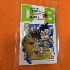 DRAGON BALL ドラゴンボール ダブルカバーボックス 第19巻 島袋光年