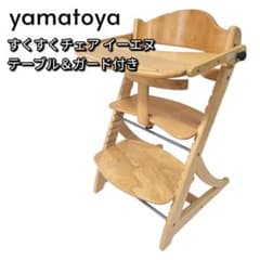 Yamatoya Sukusuku Chair N Natural Baby Chair with Table and Guard
