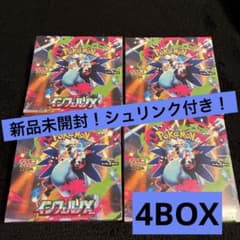 新品未開封！シュリンク付き！】ポケモンカード インフェルノX 4BOX