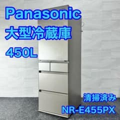 Panasonic 大型冷蔵庫 450L NR-E455P ナノイー d5375 - メルカリ