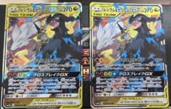 レシラム&ゼクロム GX 2枚セット - メルカリ