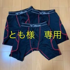 ☆とも様専用☆ ミズノ スライディングパンツ　150㎝ 3枚セットのサムネイル