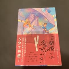 이 관계에는 이름이 없다 나사 마키 네즈미