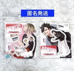 ハイキュー!! ジャンプショップ アクリルフィギュア 孤爪研磨 黒尾鉄朗