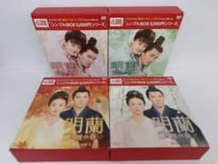 明蘭～才媛の春～ DVD-BOX1〜 BOX4 セット - メルカリ