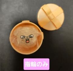 スキズ skzoo ぷくっとバースデークリアリング パピーム なんでやねんverのサムネイル