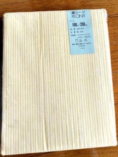 ストライプ シングルカバーセット 150x250cmのサムネイル
