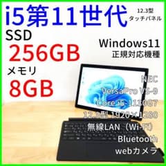第11世代i5】12.3型タッチパネル NEC 2in1ノートPC Win11 - メルカリ
