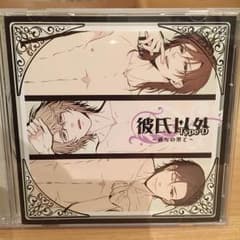 亜夢様専用☆ ~過ちの果て~のサムネイル