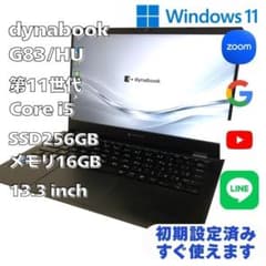 軽量950g】dynabook G83/HU 第11世代 メモリ16GB - メルカリ