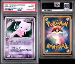 【PSA10】ミュウex ☆ まぼろしの森 041/086 1ED 1ST PSA10】ミュウex ☆ まぼろしの森 041/086 1ED 1ST - メルカリ