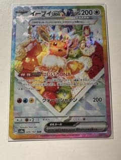 イーブイex SAR SV8a テラスタルフェスex 224/187 - メルカリ