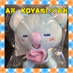 이치 반 복권 BT21 GIFT A 상 KOYA 봉제 장난감 신품 미품 bt21