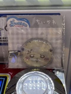 【ラッコさん】ちいかわ　プライズ　ぷっくりったいクリップのサムネイル