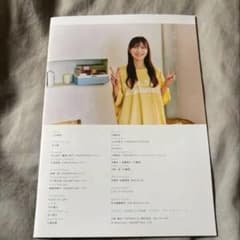 日向坂46 河田陽菜 2nd写真集「テイクオフ」アザーカット・ミニブック