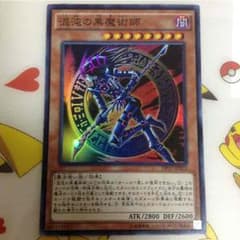 混沌の黒魔術師のサムネイル