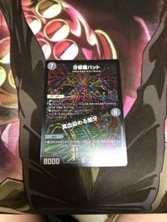 牙修羅バットのサムネイル