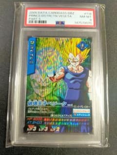 破壊王子ベジータ PSA8 2005 ドラゴンボールZ データカードダス - メルカリ