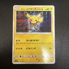 ピカチュウ プラスマ団 カード 195/5M-P - メルカリ