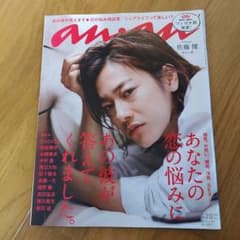 an・an佐藤健2012．4．25のサムネイル