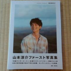 MOMENT 山本涼介ファースト写真集のサムネイル