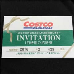 コストコ☆1日招待券のサムネイル