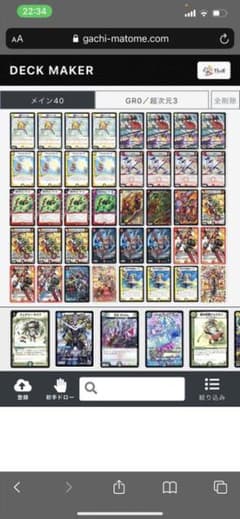 赤白レッドゾーン　デッキのサムネイル