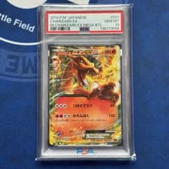 PSA10 リザードンEX XYA 001/021 メガバトルデッキ60 - メルカリ