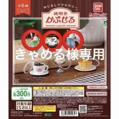 純喫茶かぷせるのサムネイル