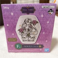 一番くじ ディズニープリンセス アクセサリートレイ ラプンツェルのサムネイル