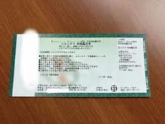 USシネマ 映画鑑賞券 1枚のサムネイル