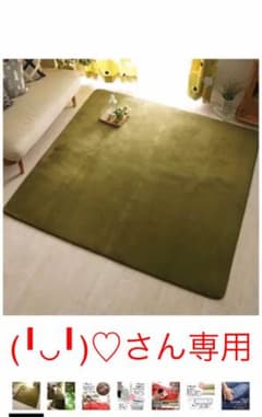 ラグマット ①カーキと②ホワイトのセット　カーペット　ラグのサムネイル