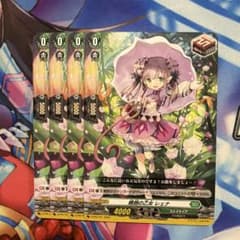 ヴァンガード　晴郎の乙女　レェナ　4枚 - 2