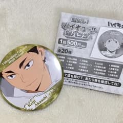 ハイキュー　缶バッジ　赤葦京治のサムネイル