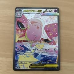 即日発送‼️】メガピクシーex SAR ムニキスゼロ※ダブレア付き - メルカリ