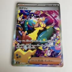 ポケカ】カナリィSARの価格推移まとめ！PSA10の値段や、高騰・暴落の