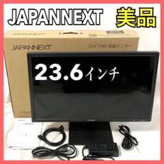 ジャパンネクスト モニター ディスプレイ JN-V236FHDR-C65W