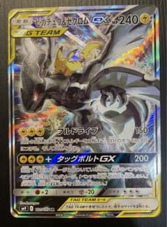 ピカチュウ&ゼクロムGX SAのサムネイル