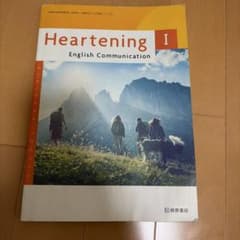 Heartening English Communication - 5