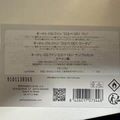 ロエベ　香水サンプルのサムネイル