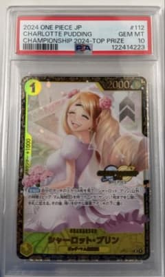 シャーロット・プリン：チャンピオンシップ2024 WAVE1 エリア大会 ベス