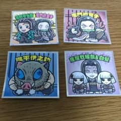 鬼滅の刃ビックリマンチョコ２のサムネイル