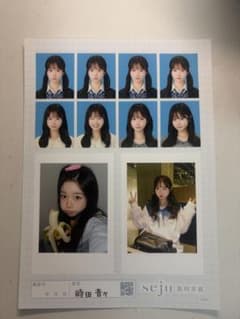 seju 証明写真 時田音々 永瀬碧 2枚セットのサムネイル
