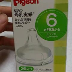 pigeon 母乳実感のサムネイル