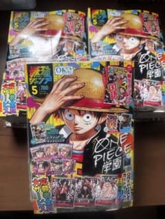最強ジャンプ5月号 3冊 付録&応募券のみ発送 - メルカリ